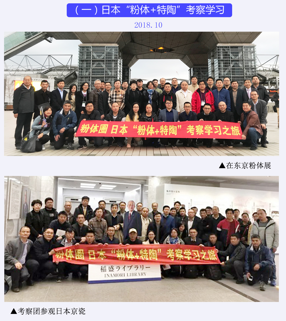 2019日本大阪POWTEX粉體展
