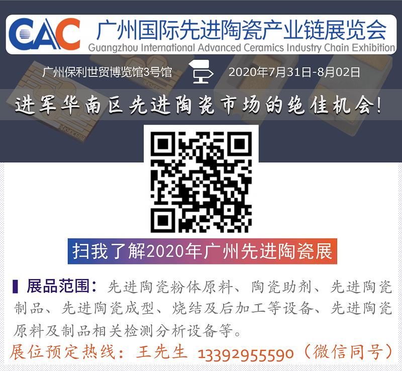 淺談壓敏陶瓷的功能及應用