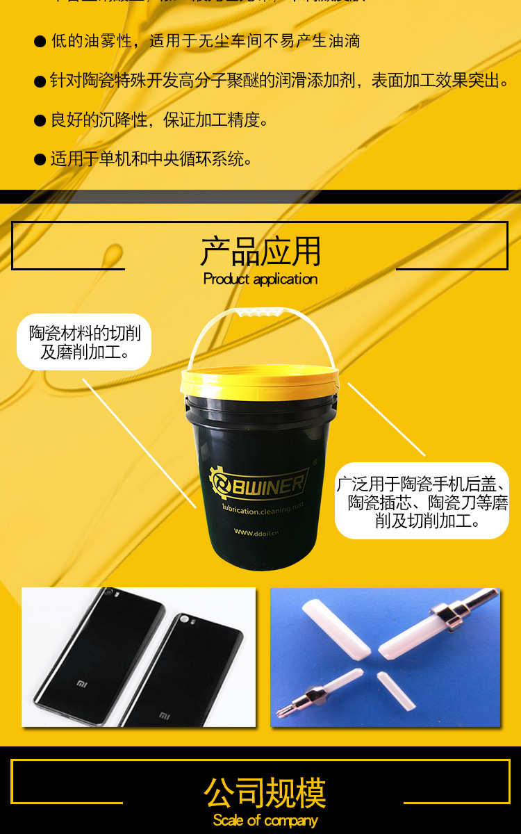 東莞市東迪潤滑油科技有限公司