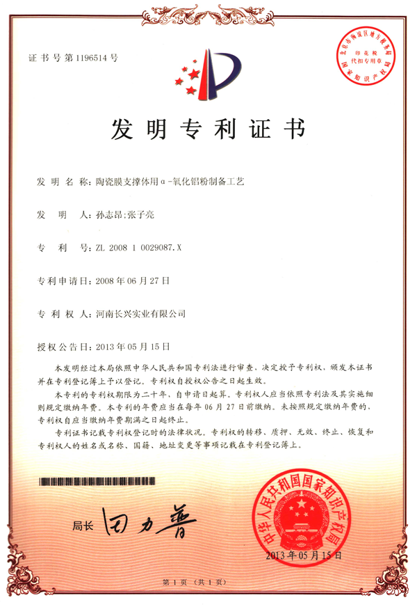 河南長興實業有限公司