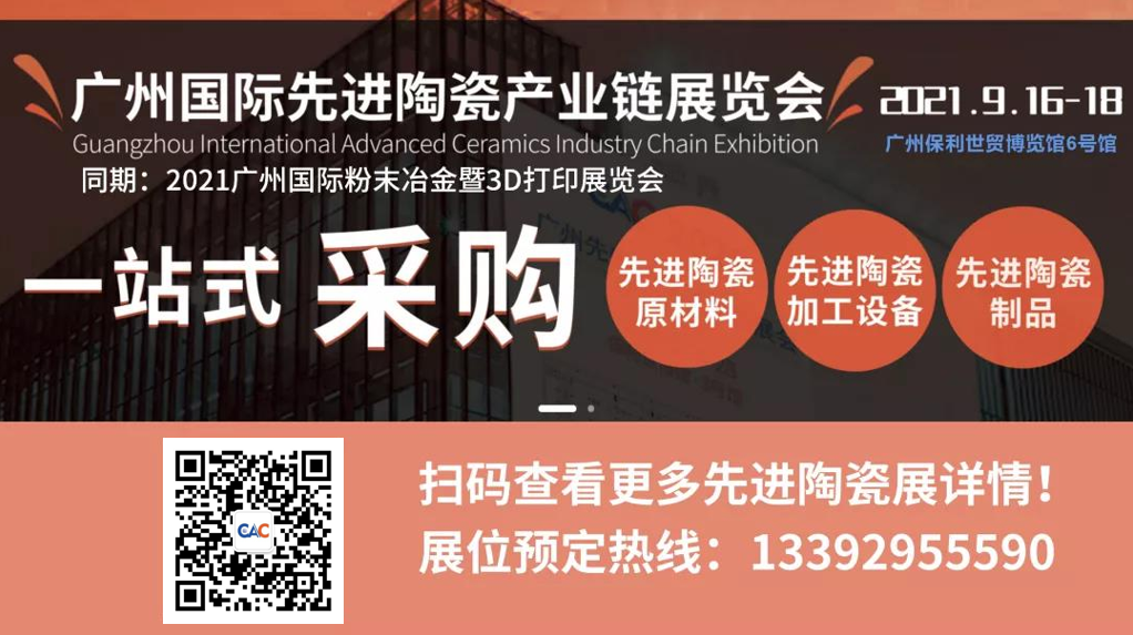展商快訊 | 在嗎？寧波國泰向你展示高純度氧化鋁陶瓷