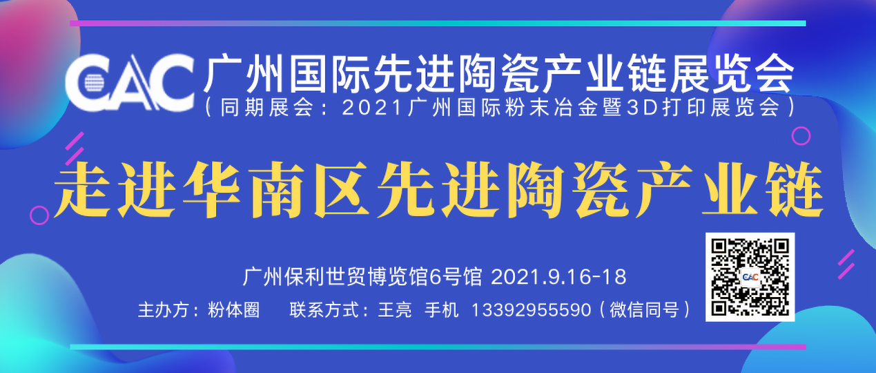 展商速遞 | 浩鋒工具：金剛石陶瓷砂輪讓你的先進陶瓷更帥！