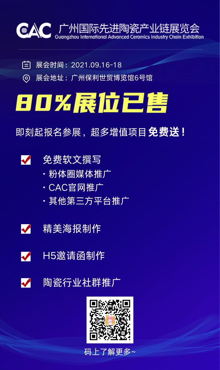 展商速遞 | 浩鋒工具：金剛石陶瓷砂輪讓你的先進陶瓷更帥！
