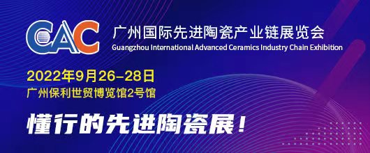 展商快訊 | 武漢坤元流延科技有限公司確定參展CAC2022廣州先進陶展，展位號：B505