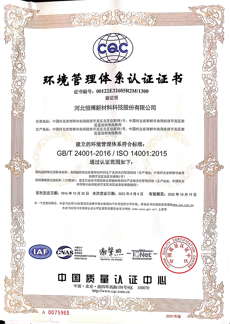 展商快訊 | 河北恒博新材料科技股份有限公司確定參展CAC2023廣州先進陶展，展位號：B321