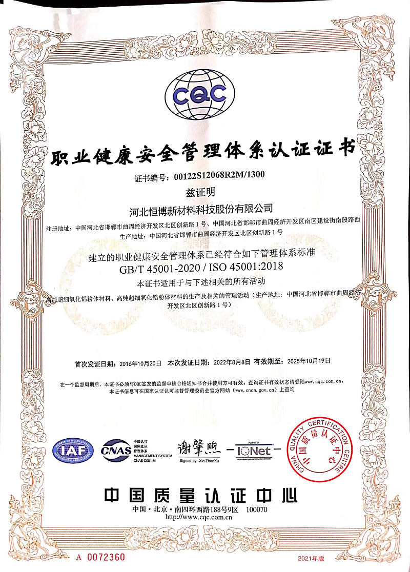 展商快訊 | 河北恒博新材料科技股份有限公司確定參展CAC2023廣州先進陶展，展位號：B321