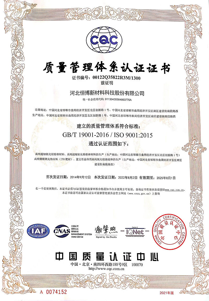 展商快訊 | 河北恒博新材料科技股份有限公司確定參展CAC2023廣州先進陶展，展位號：B321