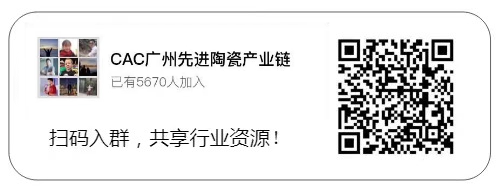 展商快訊 | 珠海瀅凱工業技術有限公司確定參展CAC2023廣州先進陶展，展位號：B630